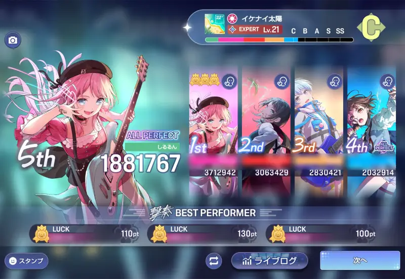 バンドリ！アワーノーツのマルチモード