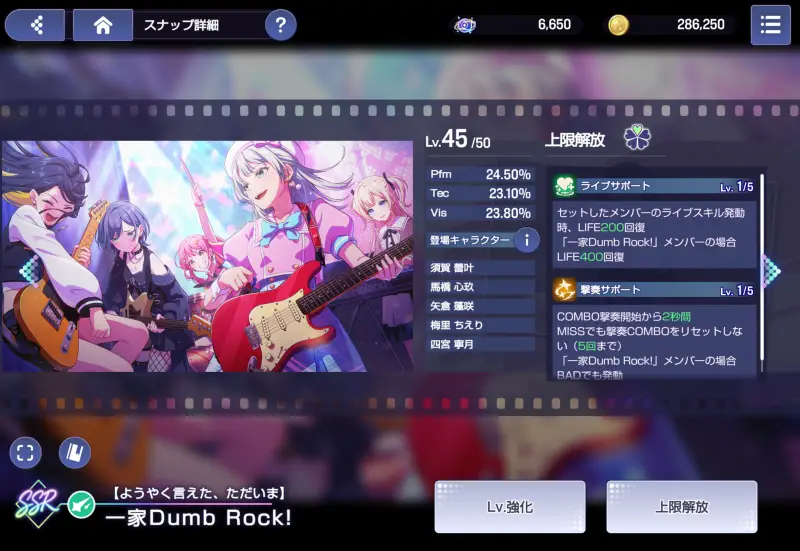 バンドリ！アワーノーツのスナップ2