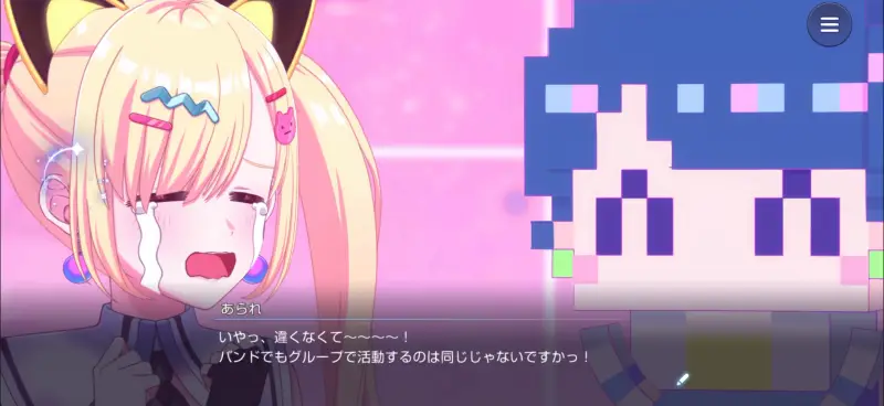 バンドリ！アワーノーツのストーリー1