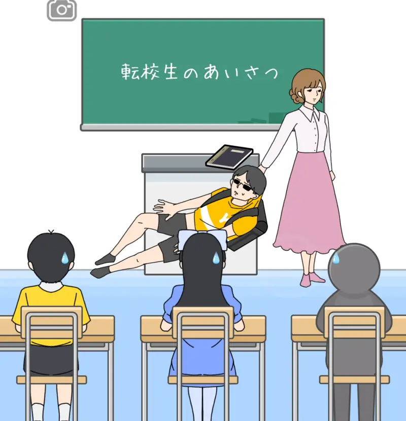 お嬢さま回避2の転校生