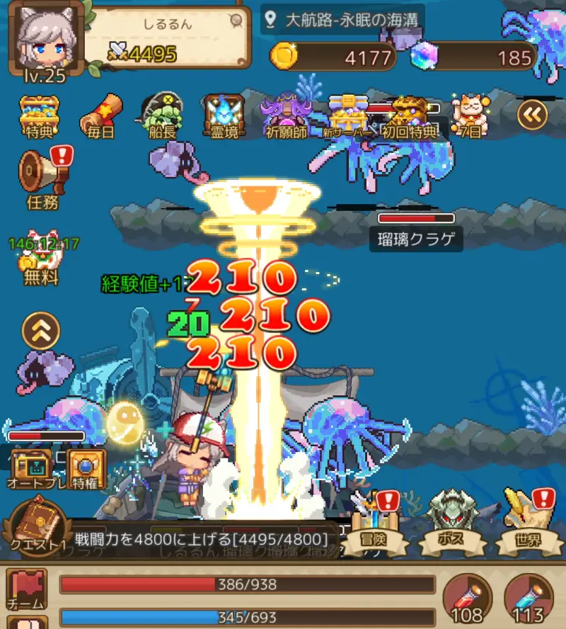 ピクセル放置RPGのバトル2