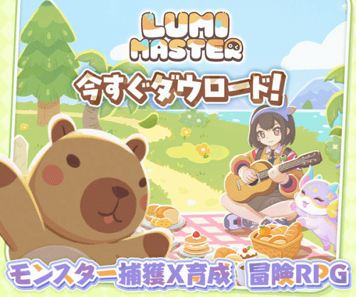 るぅみマスター