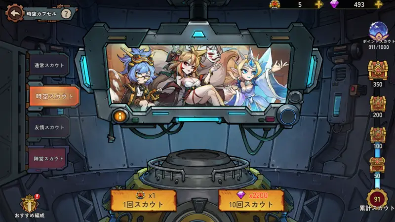 クロノ要塞のガチャ