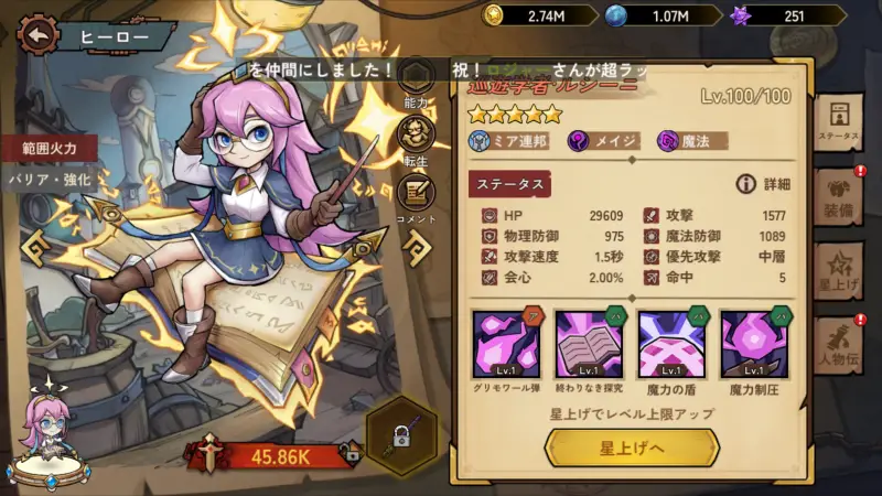 クロノ要塞のルシーニ