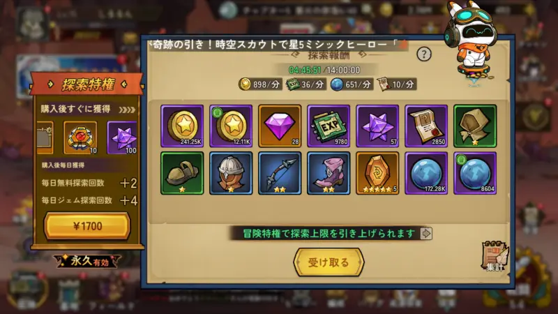 クロノ要塞の放置報酬