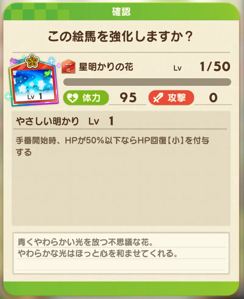 刀剣乱舞ぱずぎりの絵馬
