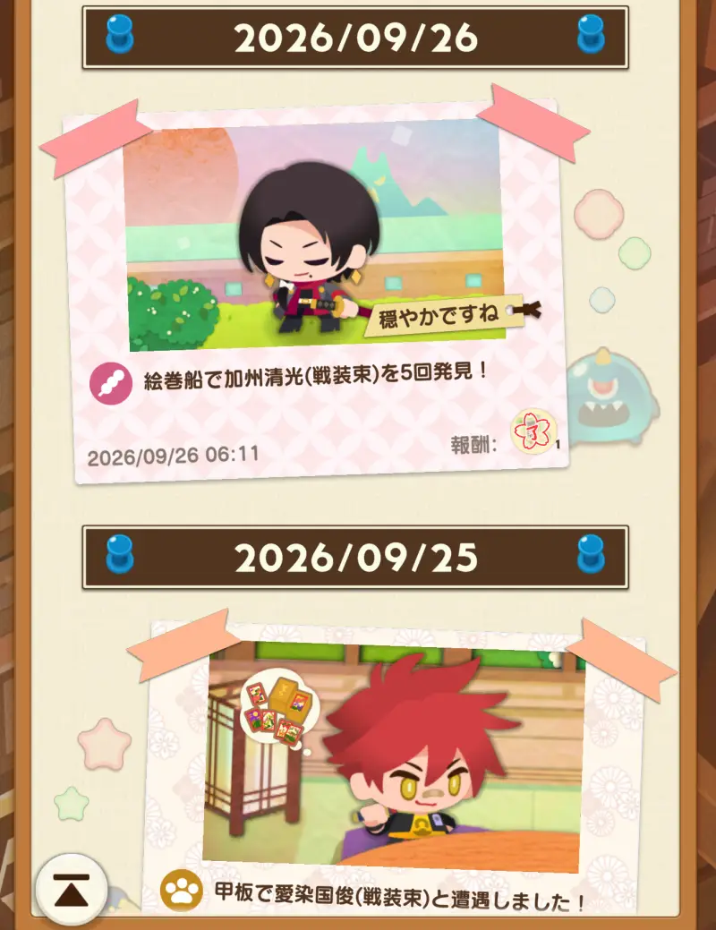 刀剣乱舞ぱずぎりの活動記録