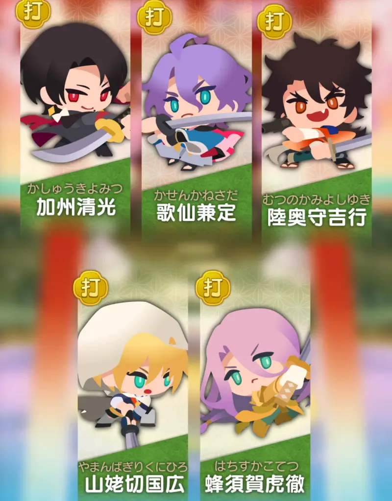 刀剣乱舞ぱずぎりのキャラ選択