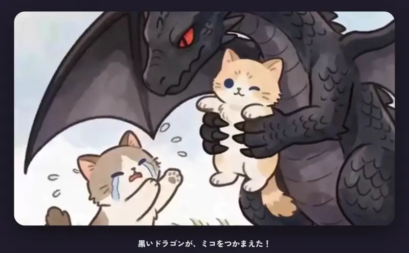 ココミコ クエスト ストーリー
