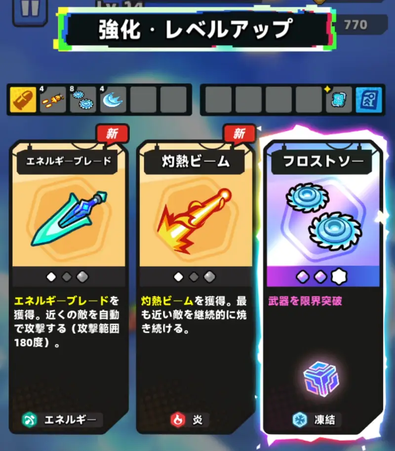 ダダエースのスキル強化