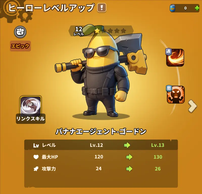 ダックサバイバーのキャラ2
