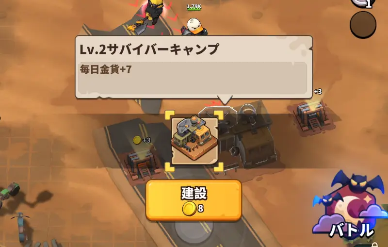 ダックサバイバーの建築1