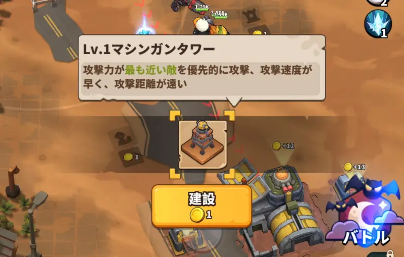 ダックサバイバーの建築2