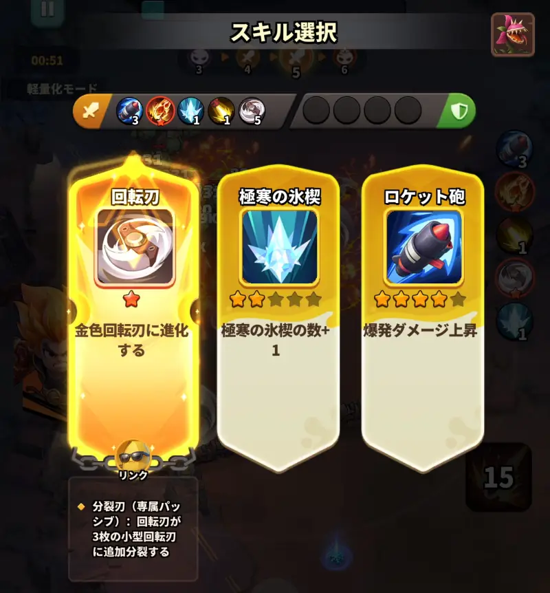 ダックサバイバーのスキル