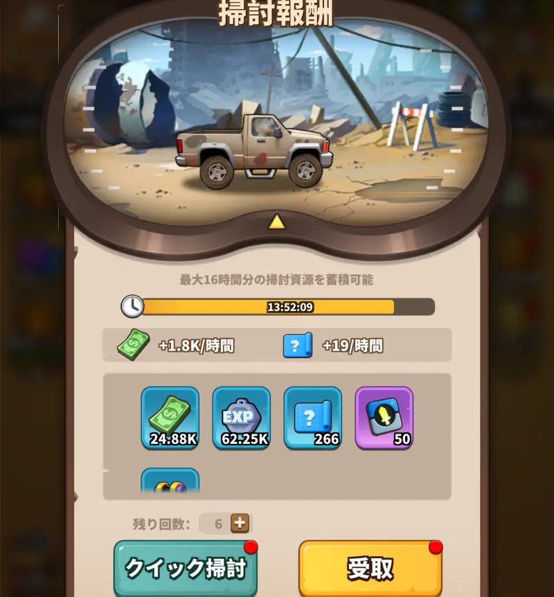 ダックサバイバーの掃討