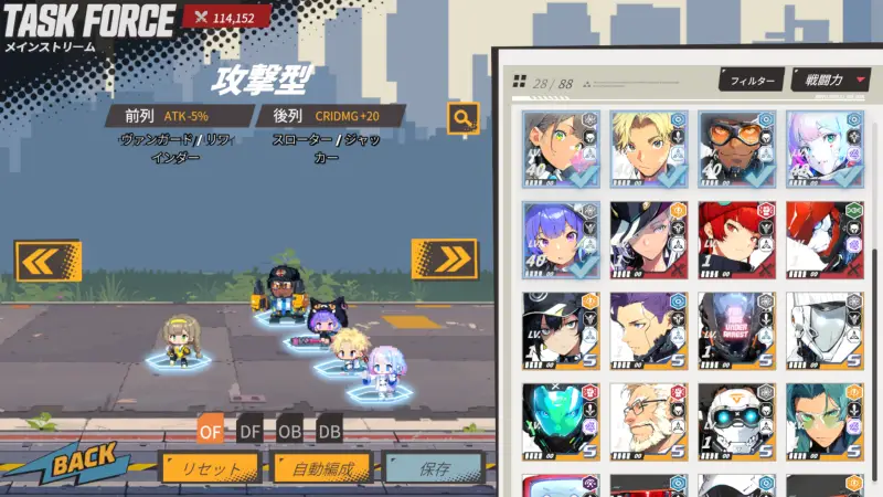 ダイナマイトブルーの編成