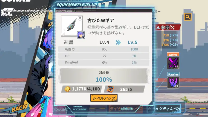 ダイナマイトブルーの装備