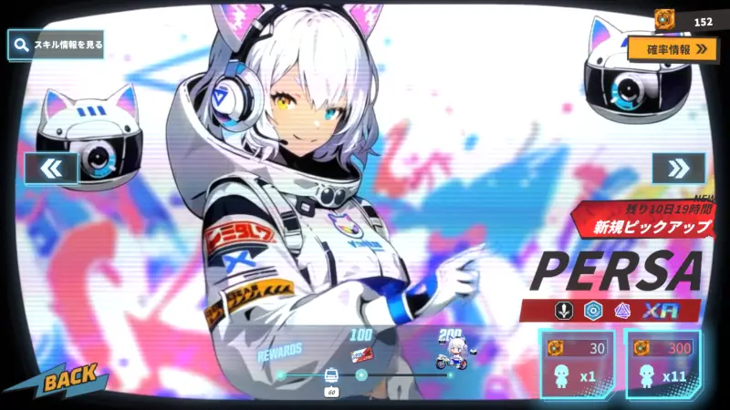 ダイナマイトブルーのガチャ