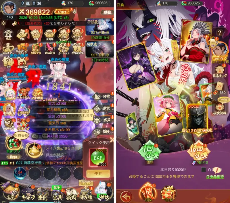 神楽姫絵巻