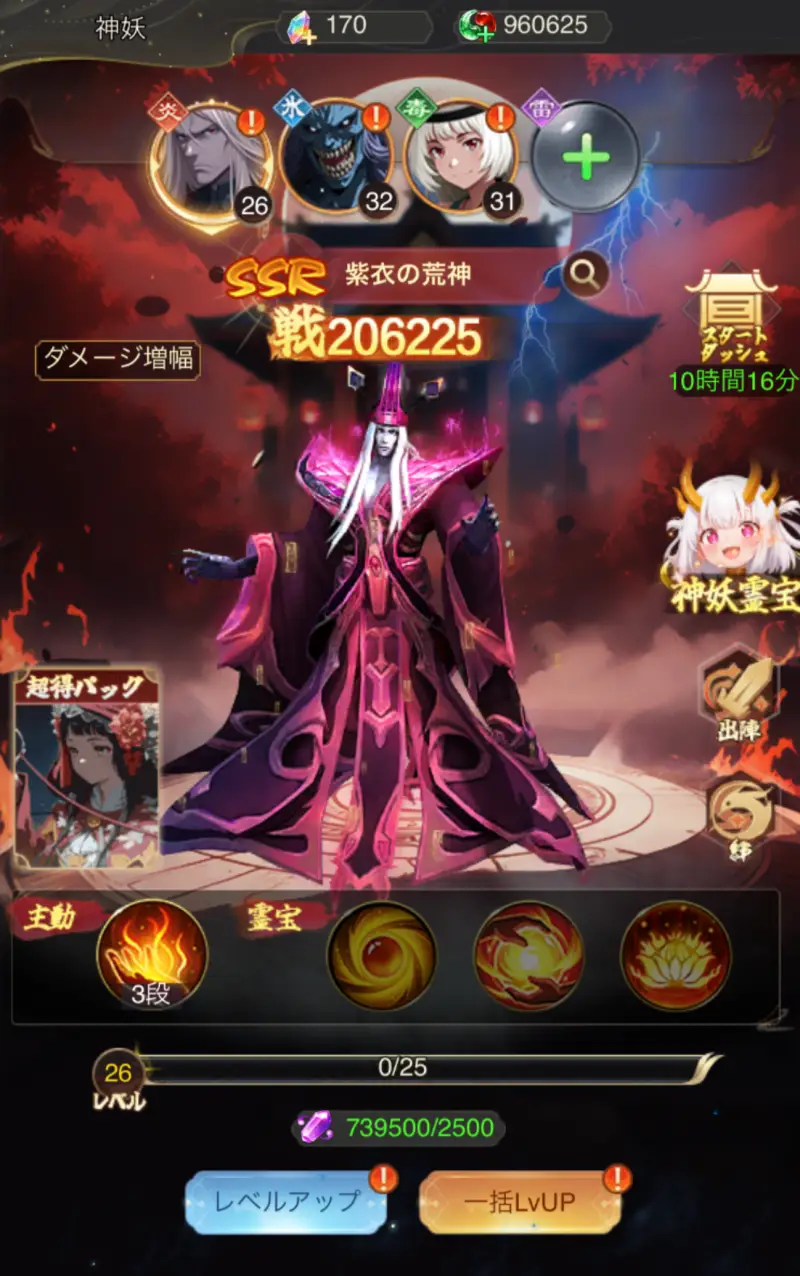 神楽姫絵巻の神妖