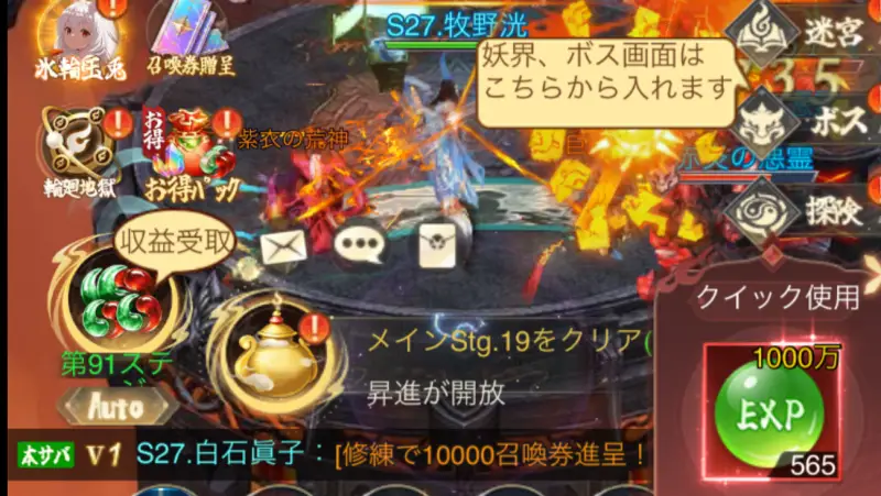 神楽姫絵巻のバトル2