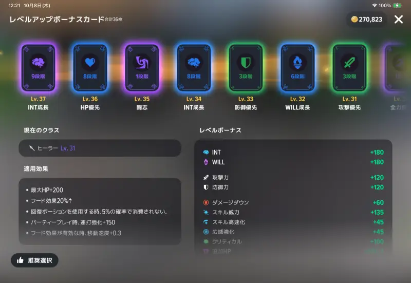 マビノギモバイルのボーナスカード