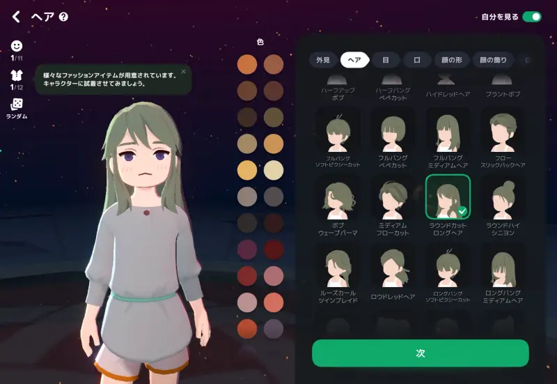 マビノギモバイルのキャラメイク1