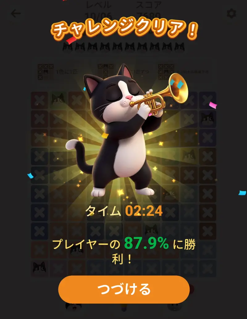 Meowdoku!のネコちゃん