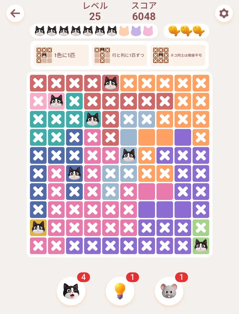 Meowdoku!