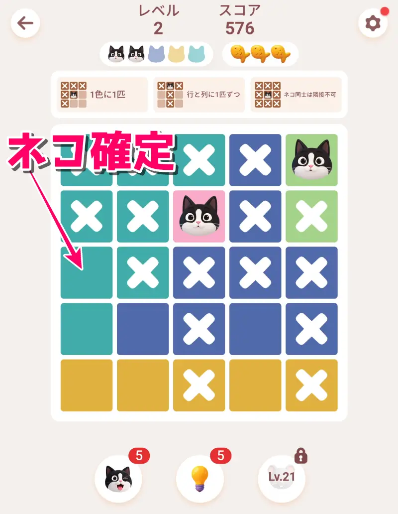 Meowdoku!のパズル2