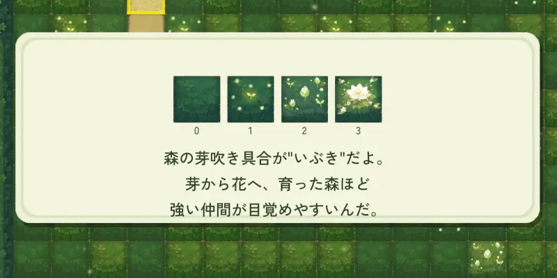 モリフィスの芽吹き