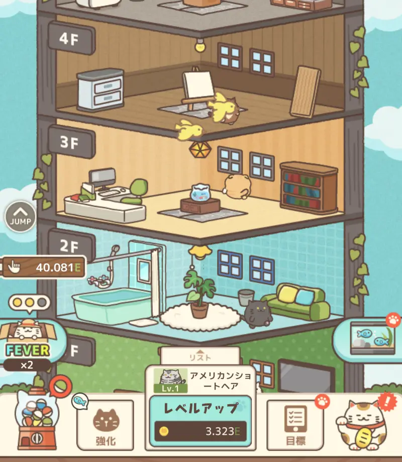 ねこマンションの部屋
