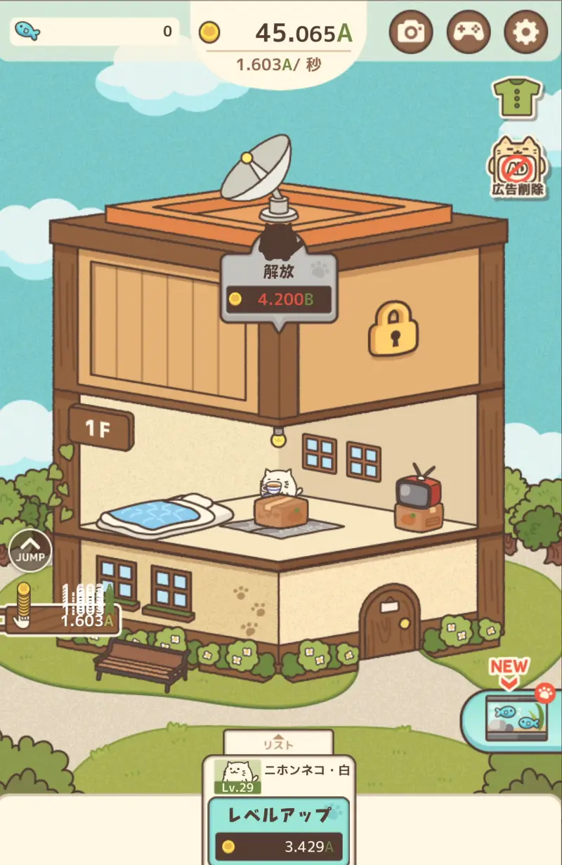 ねこマンションのマンション初期