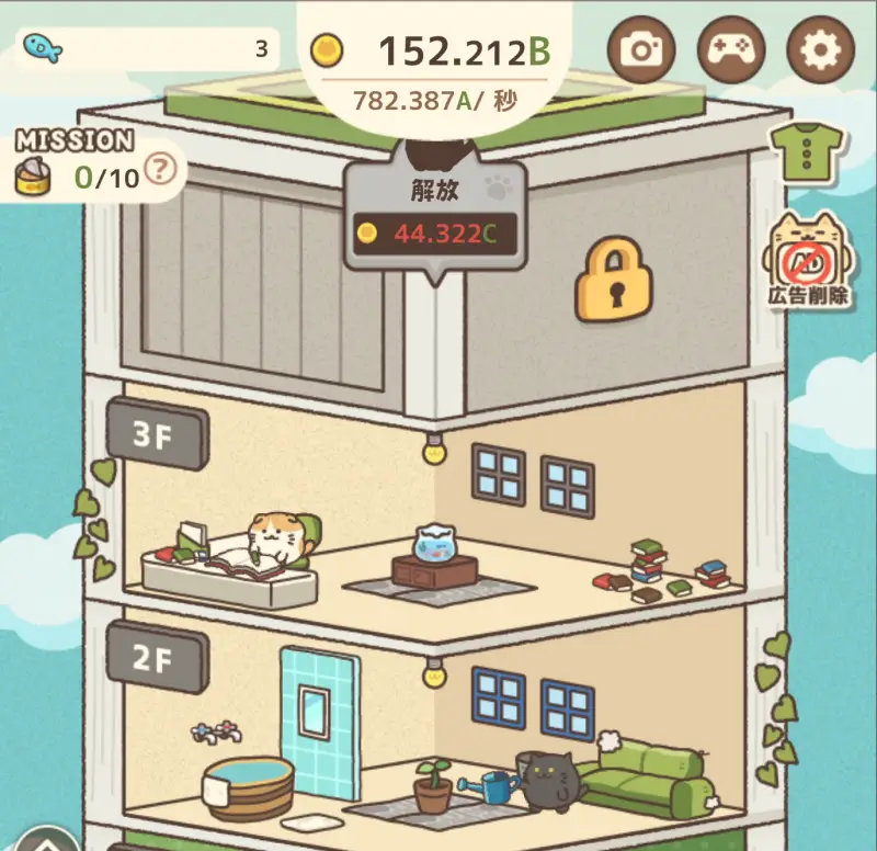 ねこマンションの階層アップ後