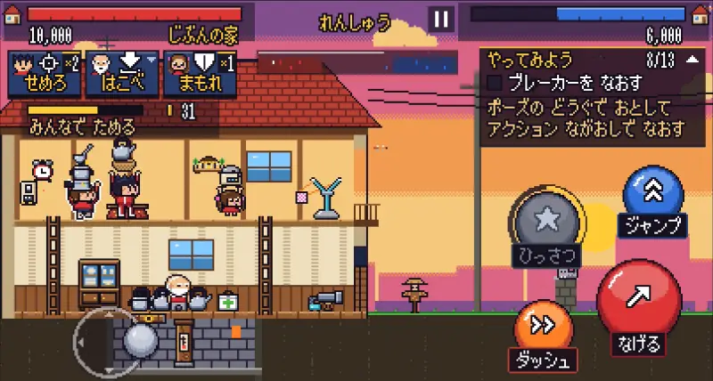 隣人戦争のバトル1