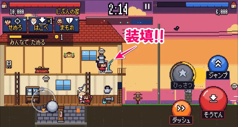 隣人戦争のバトル2