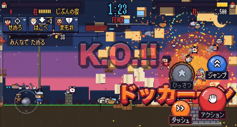 隣人戦争のバトル5