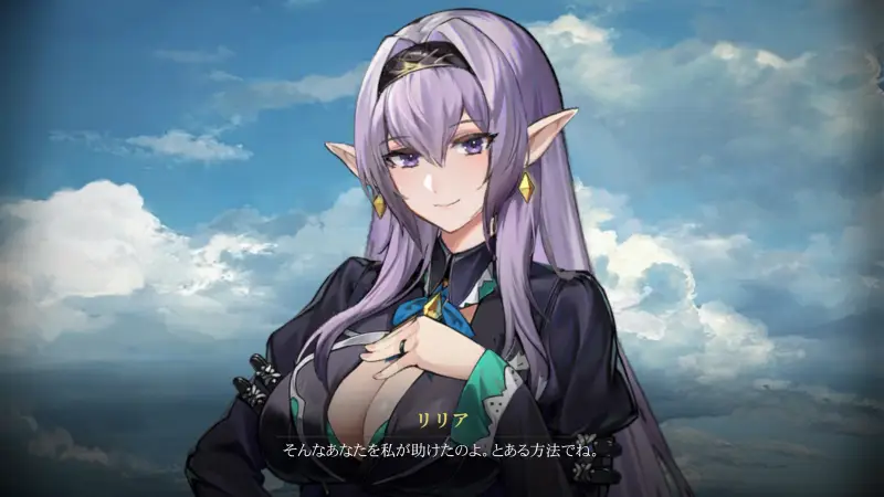 千年の旅ELFのストーリー1