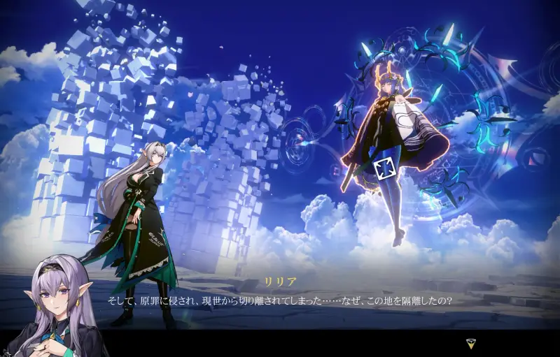 千年の旅ELFのストーリー2