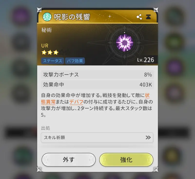 蒼星賢者の8次秘術1