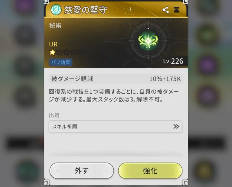 蒼星賢者の8次秘術2