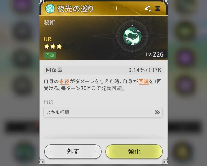 蒼星賢者の8次秘術3