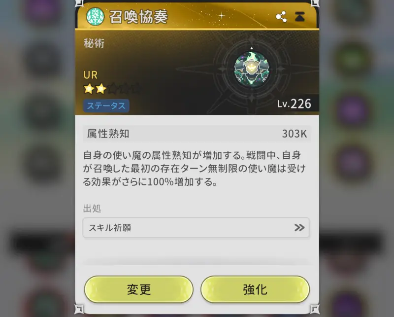 蒼星賢者の8次秘術4