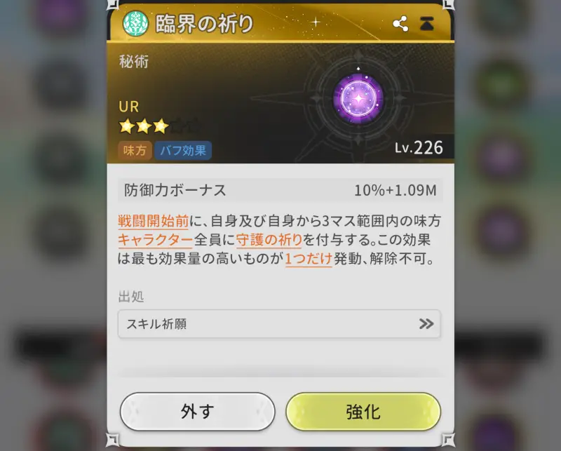 蒼星賢者の8次秘術5