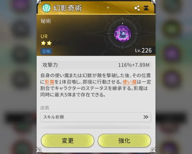 蒼星賢者の8次秘術6
