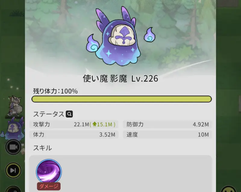 幻影奇術2