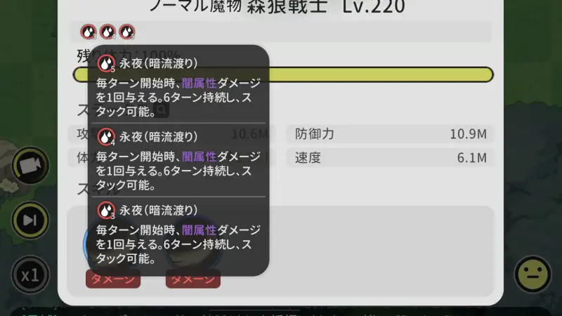 杖と剣の伝説の永夜2