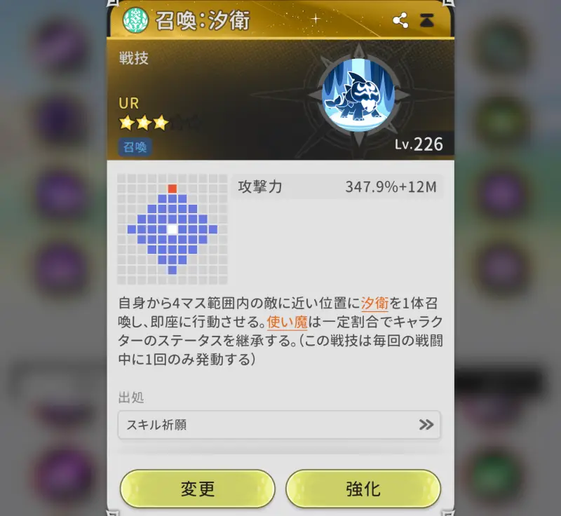 杖と剣の伝説の8次戦技2