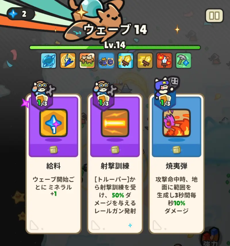 惑星破壊ニャンニャニャンのバトル3