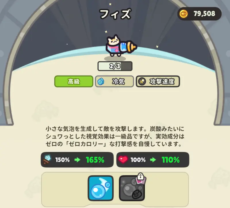惑星破壊ニャンニャニャンのキャラ